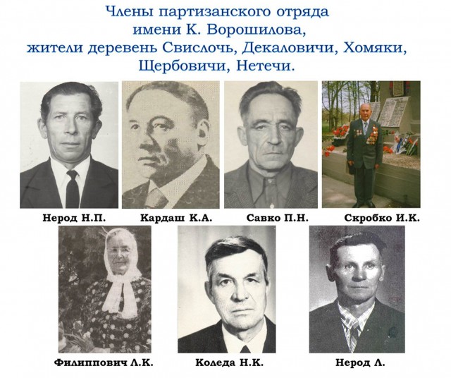 В огне партизанской борьбы